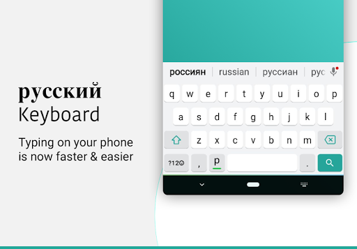 russian keyboard download windows
